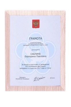 Купить плакетку 20х25 см с нанесением, беленый дуб (профиль F)