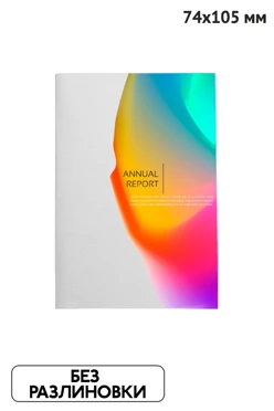 Купить блокнот А7 фирменный на скобе (20 листов белые) Купить блокнот А7 фирменный на скобе (20 листов белые)