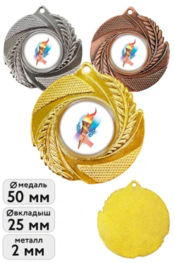 Купить медаль металлическая ИК5015 50мм с шильдом 25мм