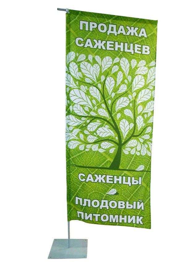 Флагшток Бриз Слим 2,5 м, алюминиевый (покраска)#2