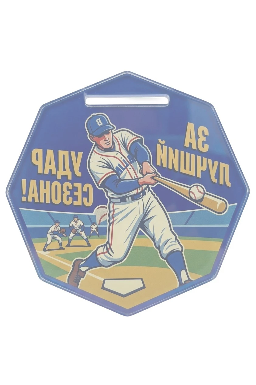 Медаль из акрила АС8009 Многоугольник 80 мм с печатью "Hit of the season"#1 Медаль из акрила АС8009 Многоугольник 80 мм с печатью "Hit of the season"#1
