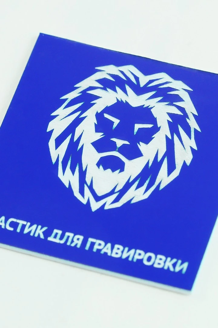 Купить пластик двухслойный глянцевый 1200х600 мм 1,5 мм, синий/белый