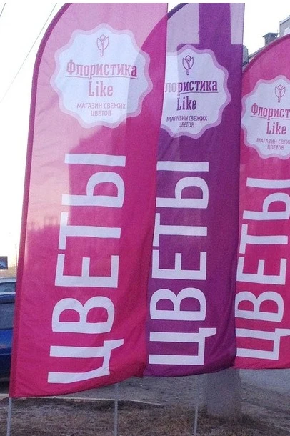 Флаг Парус 90х330 см#8