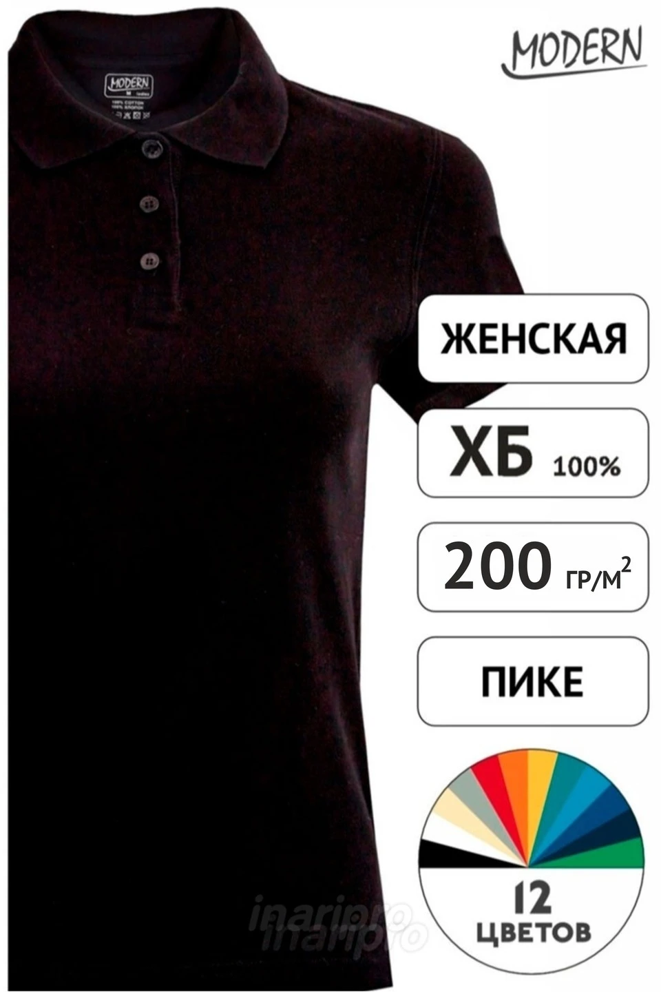 Поло Престиж женская (Modern) однотонная (хлопок)#5