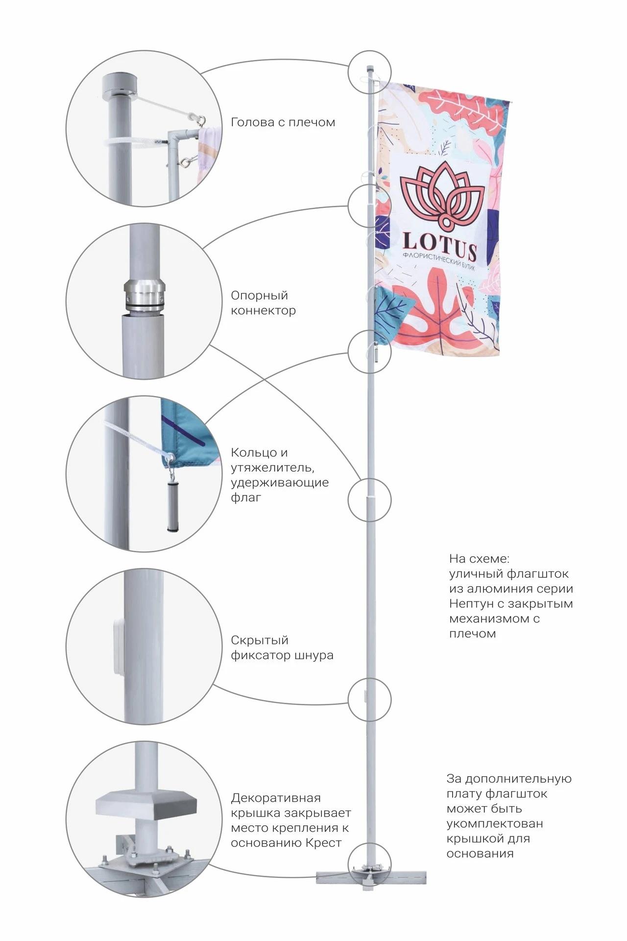 Купить флагшток алюминиевый с плечом с закрытым механизмом 8 м