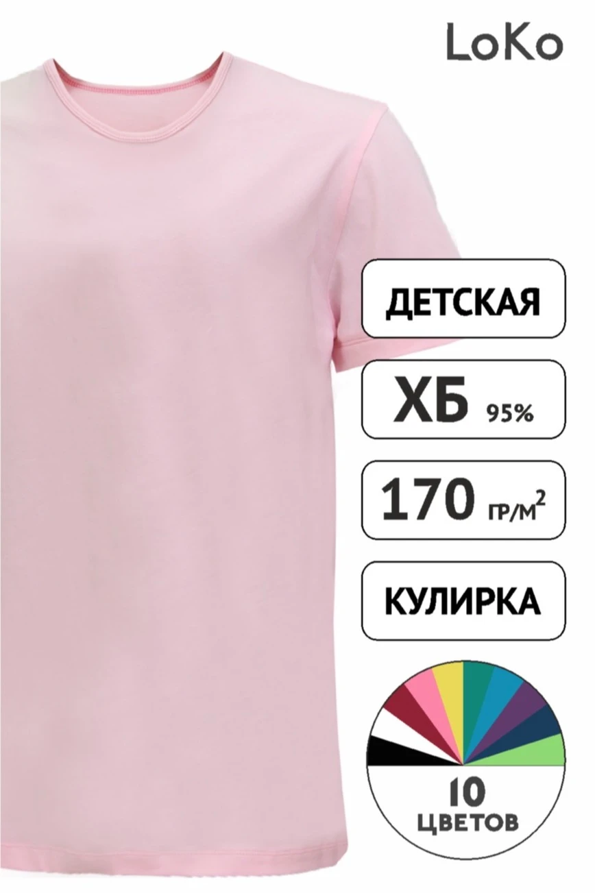 Купить футболку Атлетик детскую