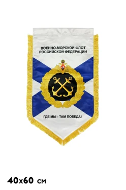 Вымпел-Штандарт Угол печатный#1