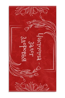 Купить полотенце вафельное 50х90 cм с печатью "Чистота залог здоровья"