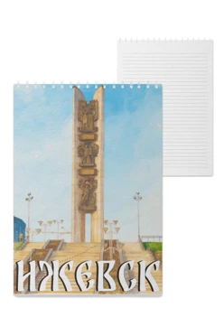 Купить блокнот фирменный А5 на пружине (40 листов) с принтом "Izhevsk" Купить блокнот фирменный А5 на пружине (40 листов) с принтом "Izhevsk"