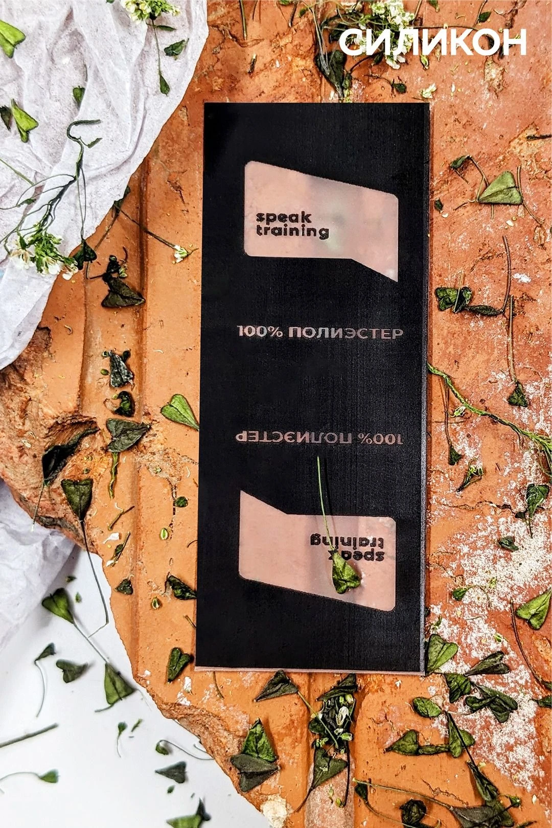 Бирка с термотрансферной печатью 3х8 см, печать с одной стороны#9