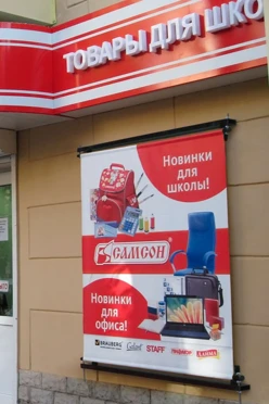 Купить систему Стрит Фронт