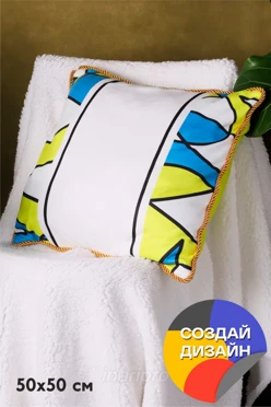 Купить подушку с кантом 50х50 см, с полной запечаткой Купить подушку с кантом 50х50 см, с полной запечаткой