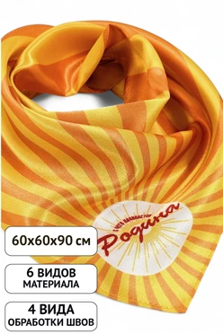 Купить косынку Шарлотта 60х60х90 см Купить косынку Шарлотта 60х60х90 см