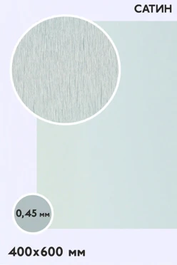 Купить алюминий сатин односторонний 600х400 мм 0,5 мм, серебро