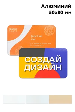 Купить бейдж без окна металлический 50х80 мм Купить бейдж без окна металлический 50х80 мм