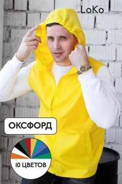 Купить жилет Профи с капюшоном унисекс