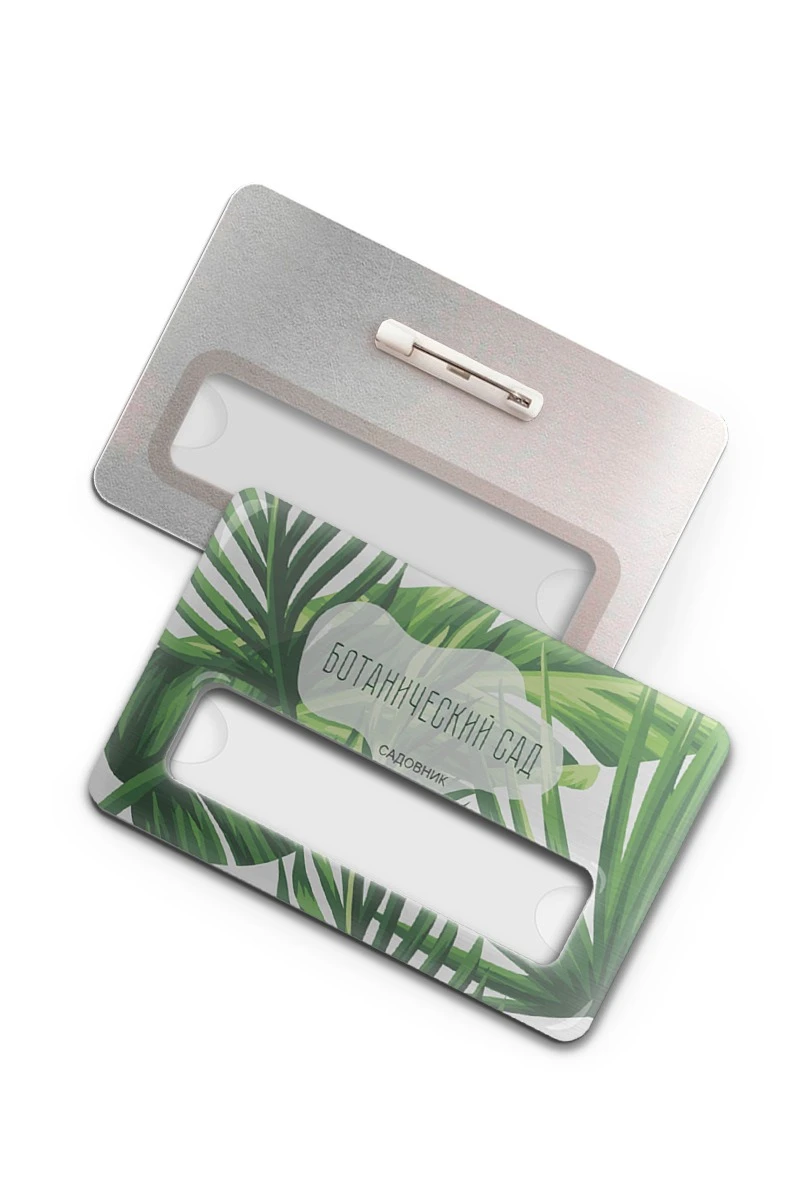Купить бейдж с окном металлический 47х73 мм "Ботанический сад"