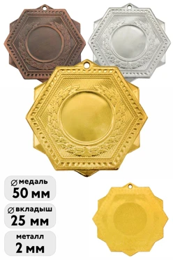 Купить медаль металлическую ИК5009 50мм