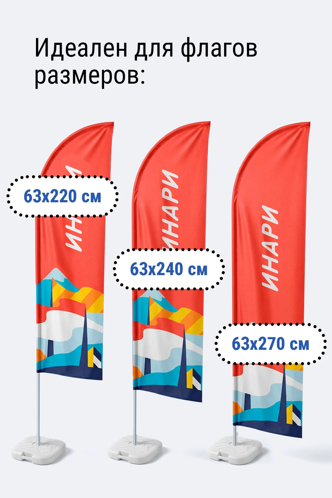 Флагшток Парус Лайт 3 м#1