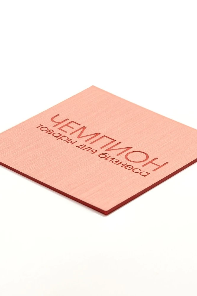 Купить пластик двухслойный царапанный 600х300 мм 1,5 мм, медь/красный