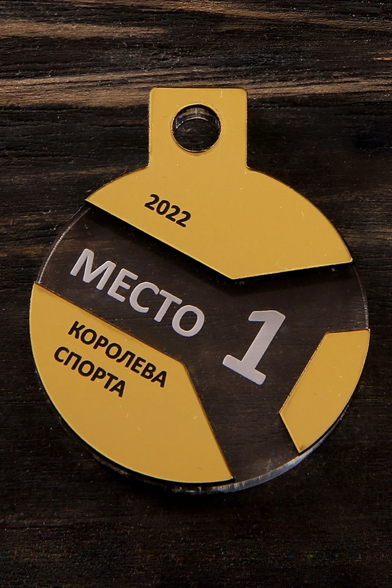 Медаль из акрила АК5008 Круг 50 мм с гравировкой#2