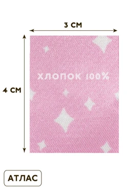 Купить бирку сублимационную 3х4см, печать с одной стороны Купить бирку сублимационную 3х4см, печать с одной стороны