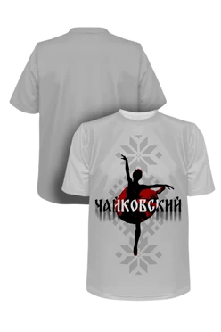 Купить футболку Теренс оверсайз из футера хб унисекс с принтом "Ballet"