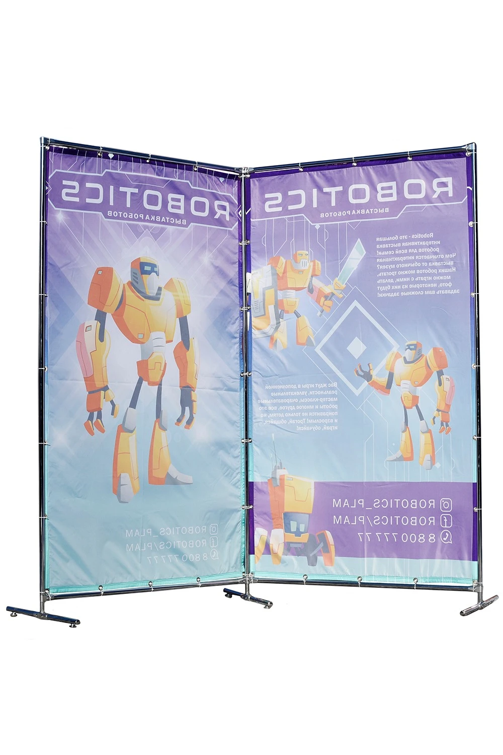 Купить рекламную ширму на две секции с полной запечаткой "Выставка роботов" Купить рекламную ширму на две секции с полной запечаткой "Выставка роботов"