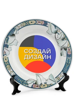 Купить Тарелку, d20 см, обод с рисунком