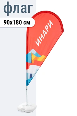 Купить флаг Капля 90х180 см шелк