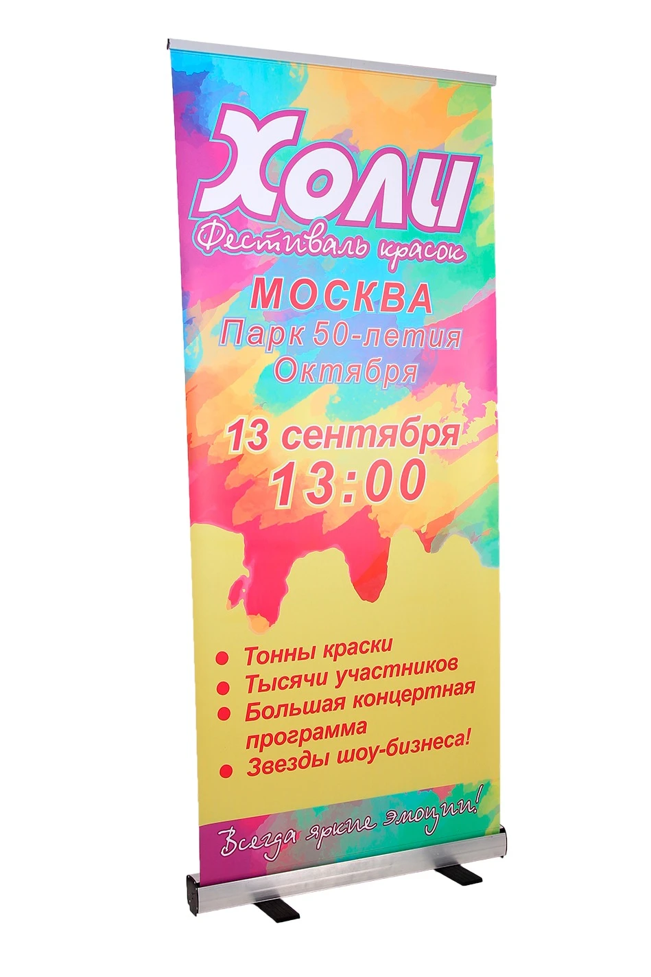 Ролл-ап 85х200 см (1 стойка)#2