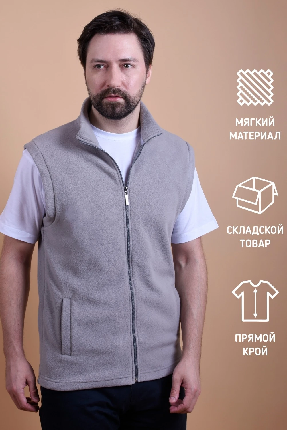 Купить жилет Браво флисовый "Mountain"