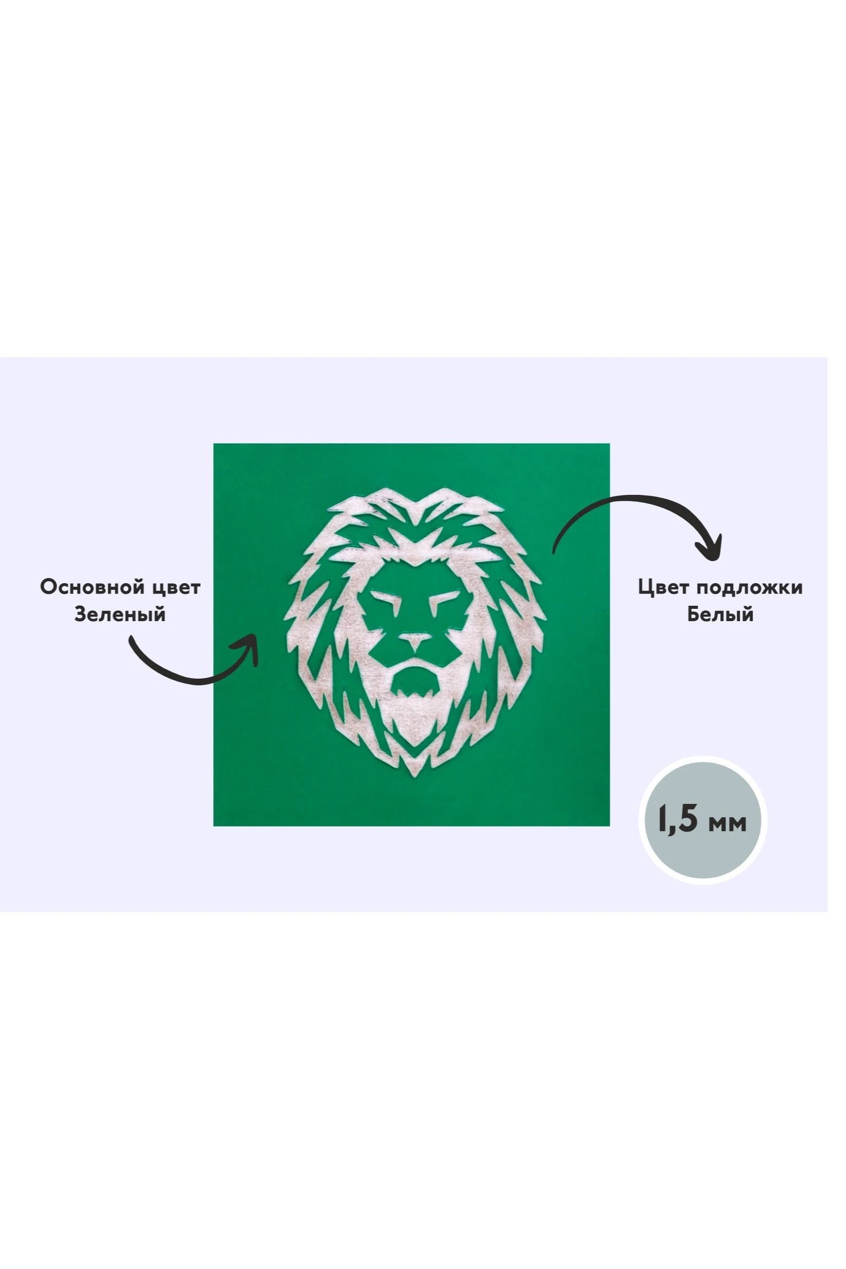 Пластик двухслойный гладкий 600х1200 мм 1,5 мм, зеленый/белый#3