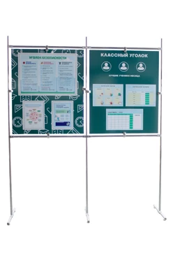 Купить информационный стенд Горизонт