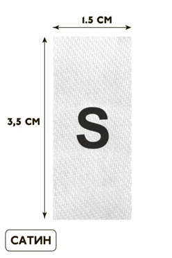 Купить бирку с термотрансферной печатью с одной стороны 1,5х3,5см