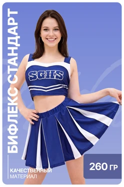 Купить форму Бриджит с шортами