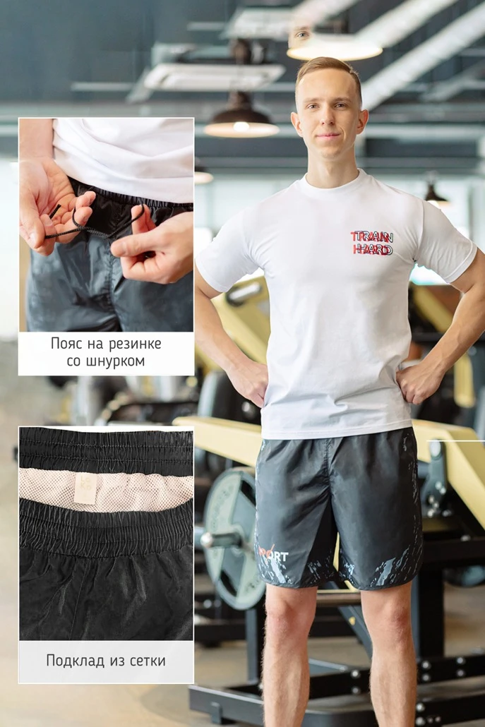 Купить шорты Лоренс мужские "Sport Line"