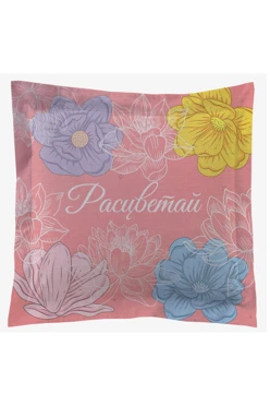 Купить подушку с бордюром 40х40 см, с принтом "Bloom" Купить подушку с бордюром 40х40 см, с принтом "Bloom"