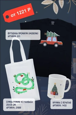 Купить подарочный набор Радость