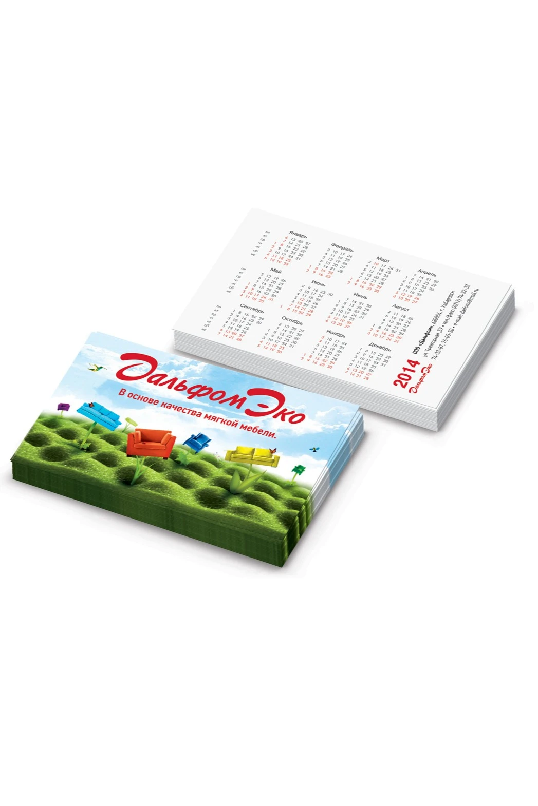 Календарь прямоугольный без ламинации#4