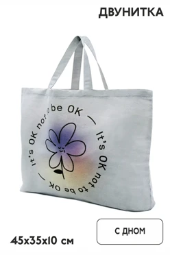 Сумка Эко Колор из двунитки 45х35х10 см, полная запечатка