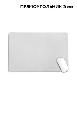 Коврик для мыши 60х40 см однотонный#1