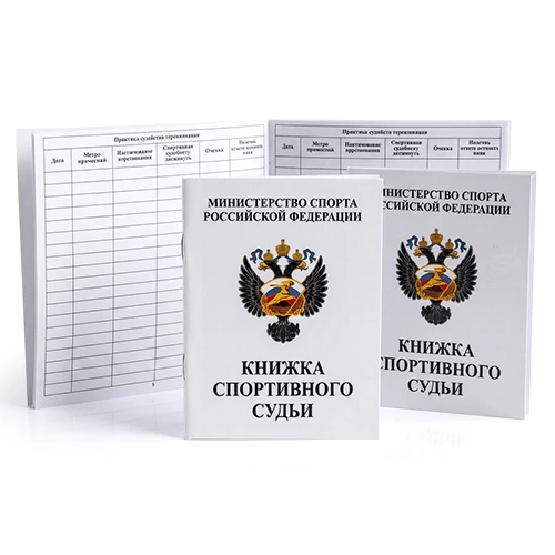 Спортивные книжки