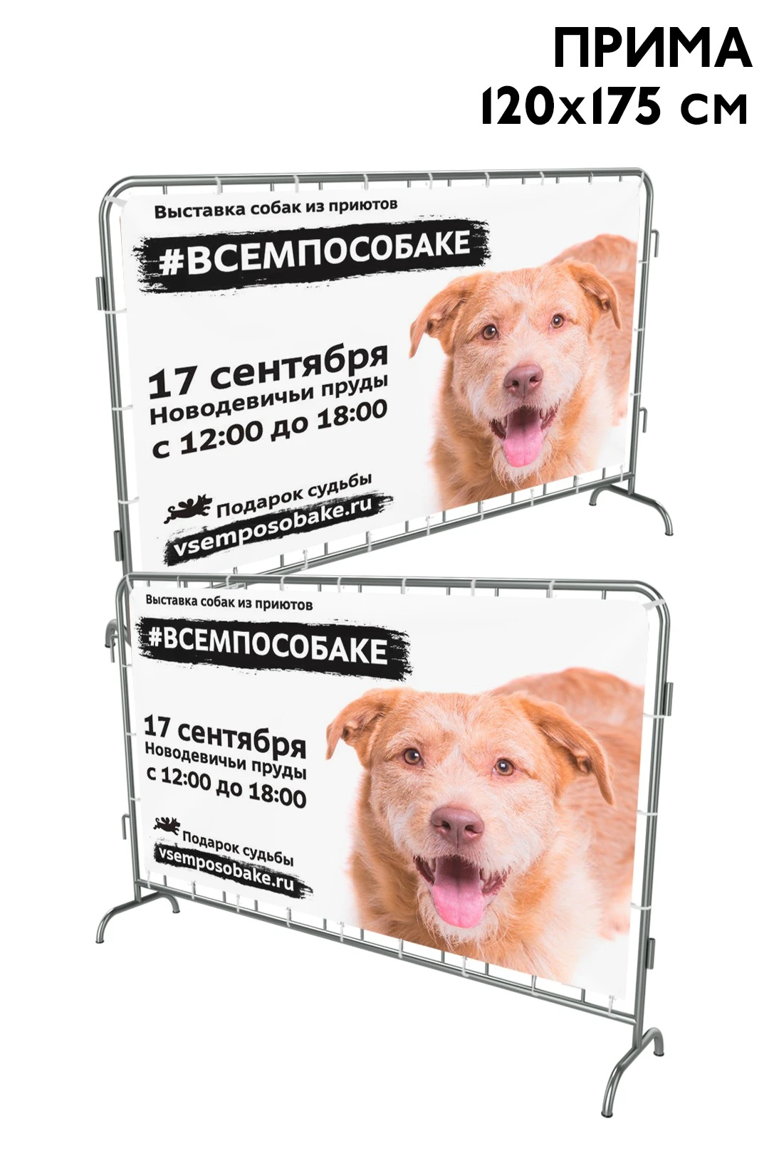 Купить чехол для фан-барьера 120х200 см