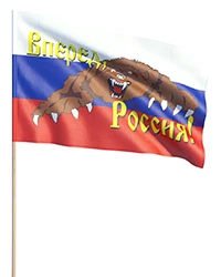 Флаги РФ с медведем
