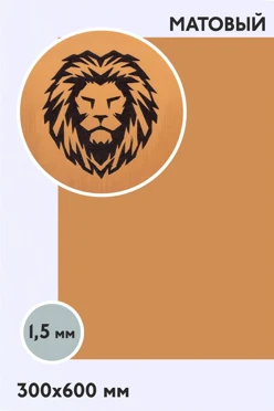 Купить пластик двухслойный матовый 600х300 мм 1,5 мм, золото/черный