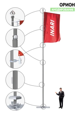 Купить флагшток с плечом с закрытым механизмом 9 м