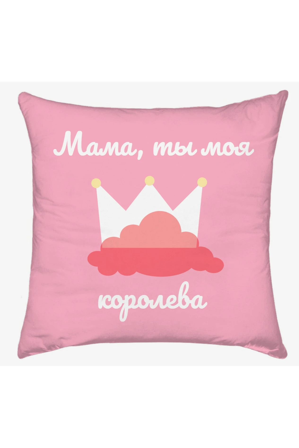 Купить подушку из габардина 35х35 см (холлофайбер), с полной запечаткой "Мама ты моя королев"