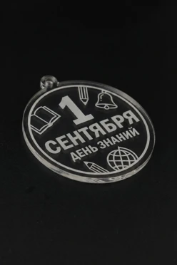 Медаль из акрила АК5032 Круг 50 мм с гравировкой#2