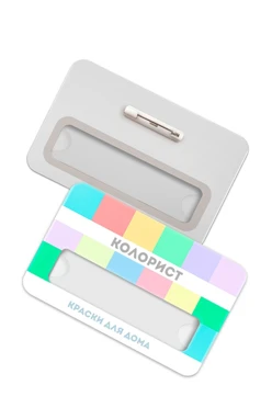 Бейдж из акрила с заливкой, 50х80 мм#2 Бейдж из акрила с заливкой, 50х80 мм#2